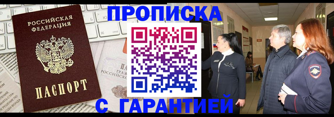 миграционный учет в Владикавказе